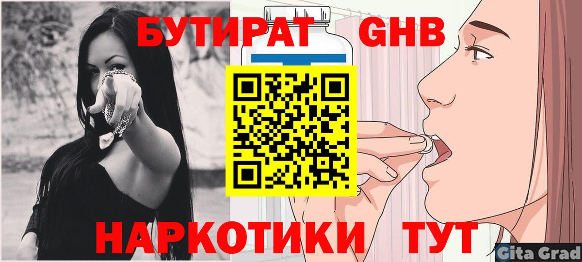 МАРИХУАНА  Кокаин  Гашиш  Мефедрон кристаллы  Кодеин  Гашиш  Меф МЯУ МЯУ  Наро-Фоминск  Вход с VPN 