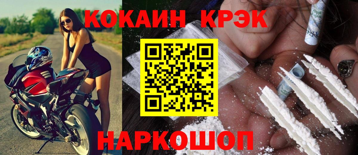 COCAIN Перу  Вход с VPN  КОКАИН  Наро-Фоминск  COCAIN 99% 