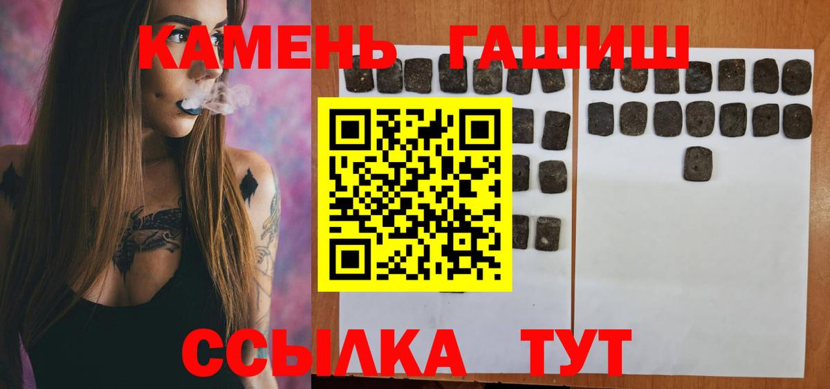 ГАШ  Гашиш гарик  Вход с VPN  Наро-Фоминск  ГАШ VHQ 