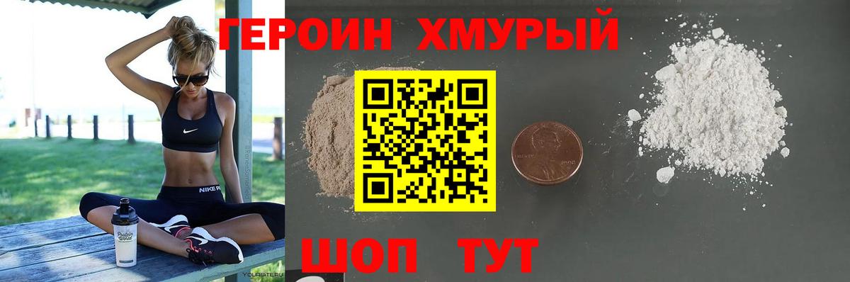 ГЕРОИН  Героин афганец  Вход с VPN  Наро-Фоминск 