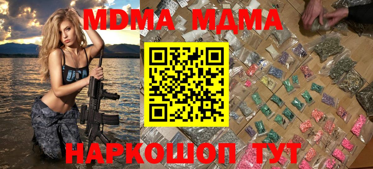 MDMA молли Наро-Фоминск