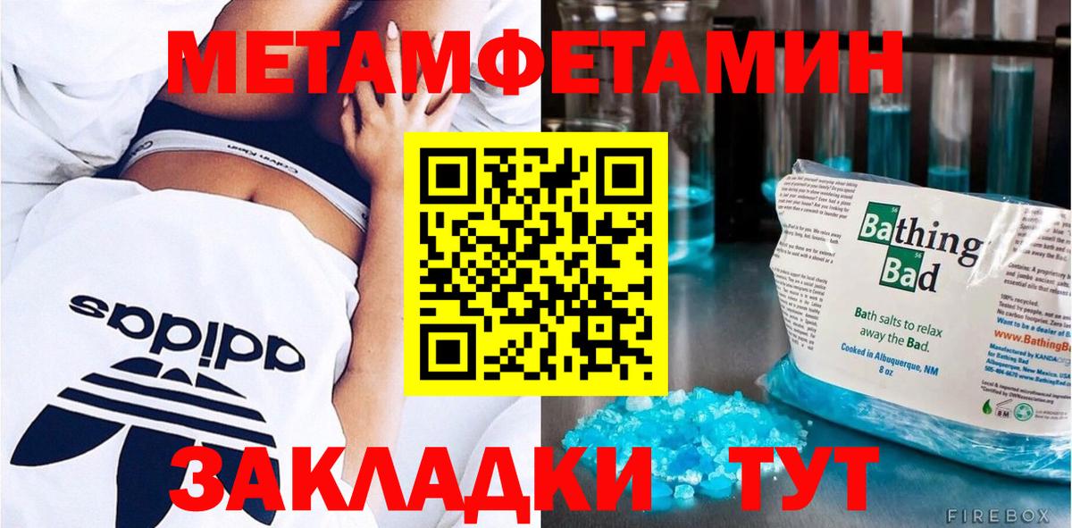 Наро-Фоминск  МЕТАМФЕТАМИН Methamphetamine  Вход с VPN 