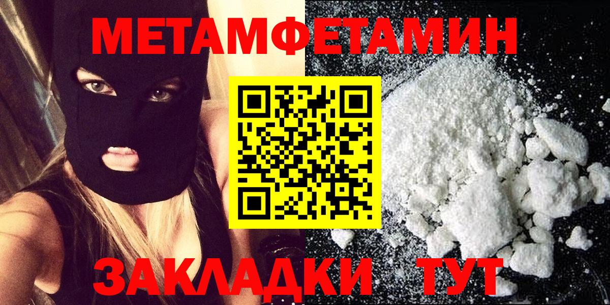 МЕТАМФЕТАМИН витя Наро-Фоминск