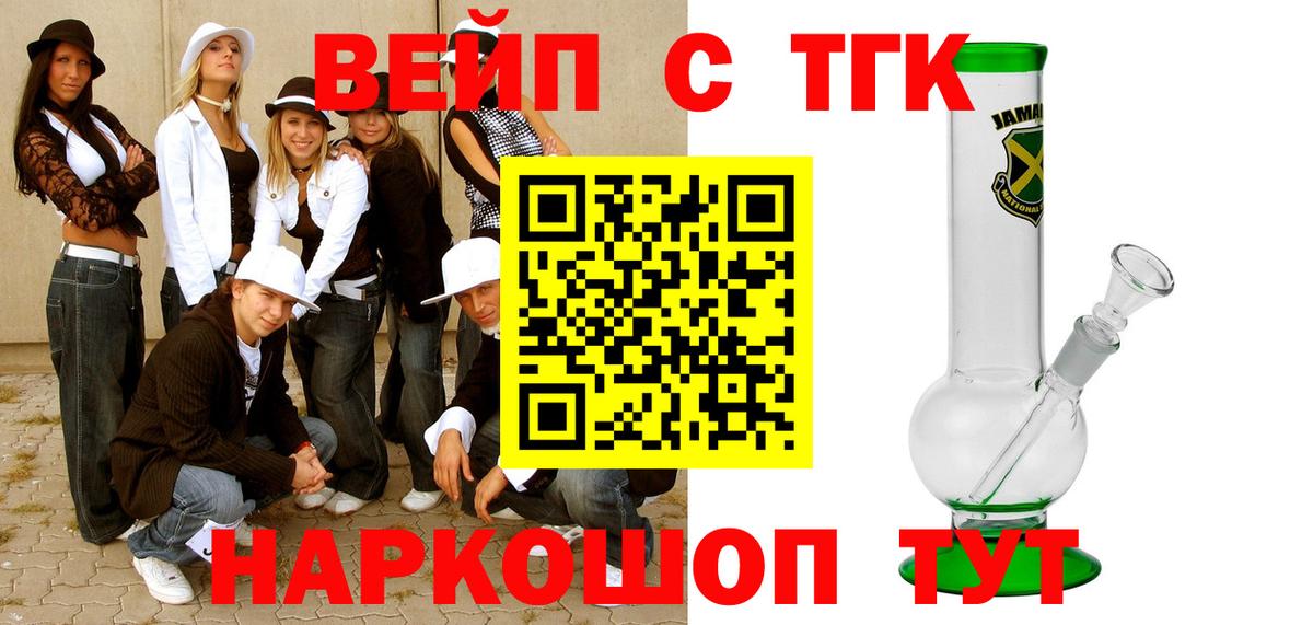 Дистиллят ТГК THC oil  Дистиллят ТГК Wax  Наро-Фоминск  цена   Вход с VPN 